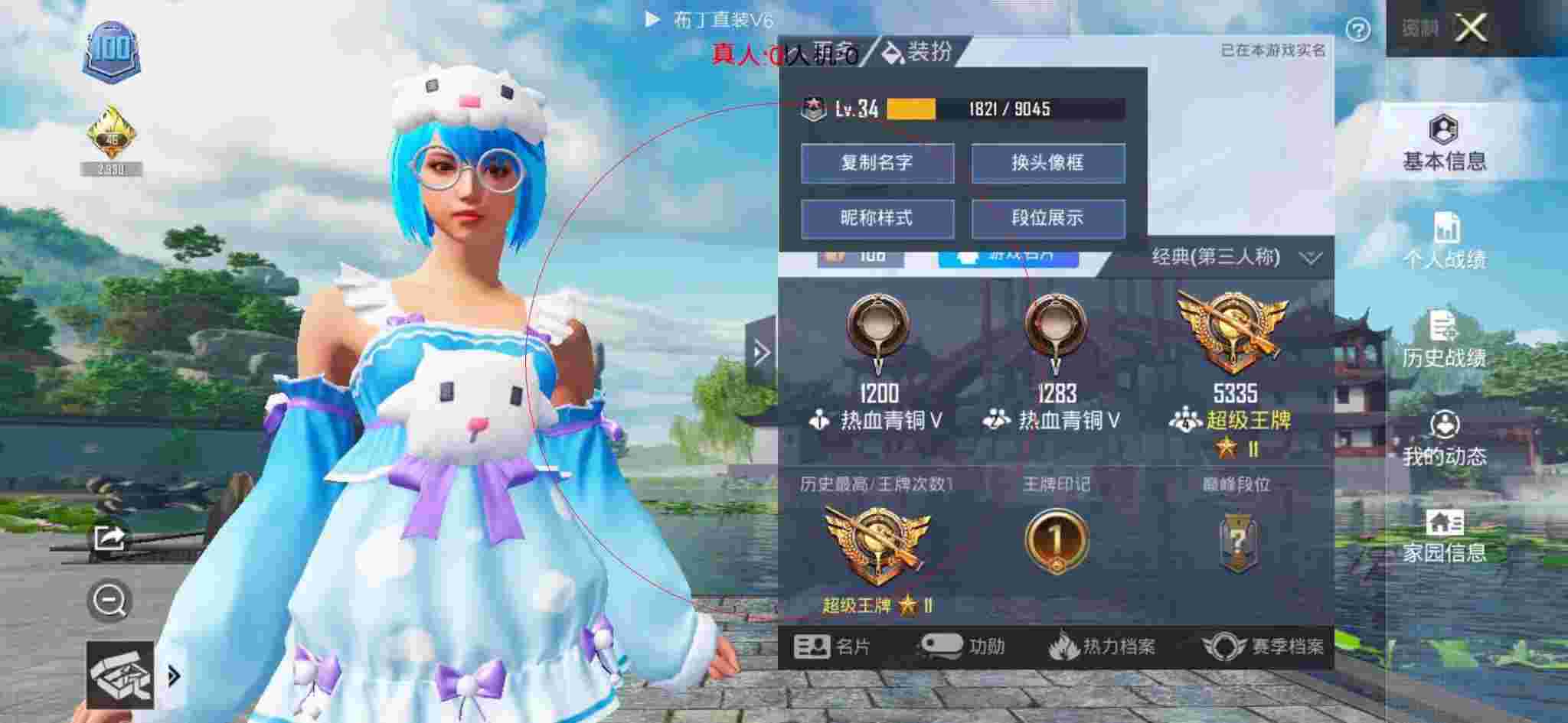 和平精英布丁直装透视 - 和平精英科技未来抽奖辅助预览图